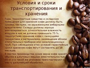 Польза от кофе