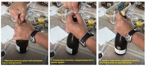 Методы откупоривания шампанского