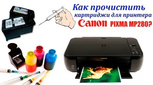 Инструкция по чистке принтера